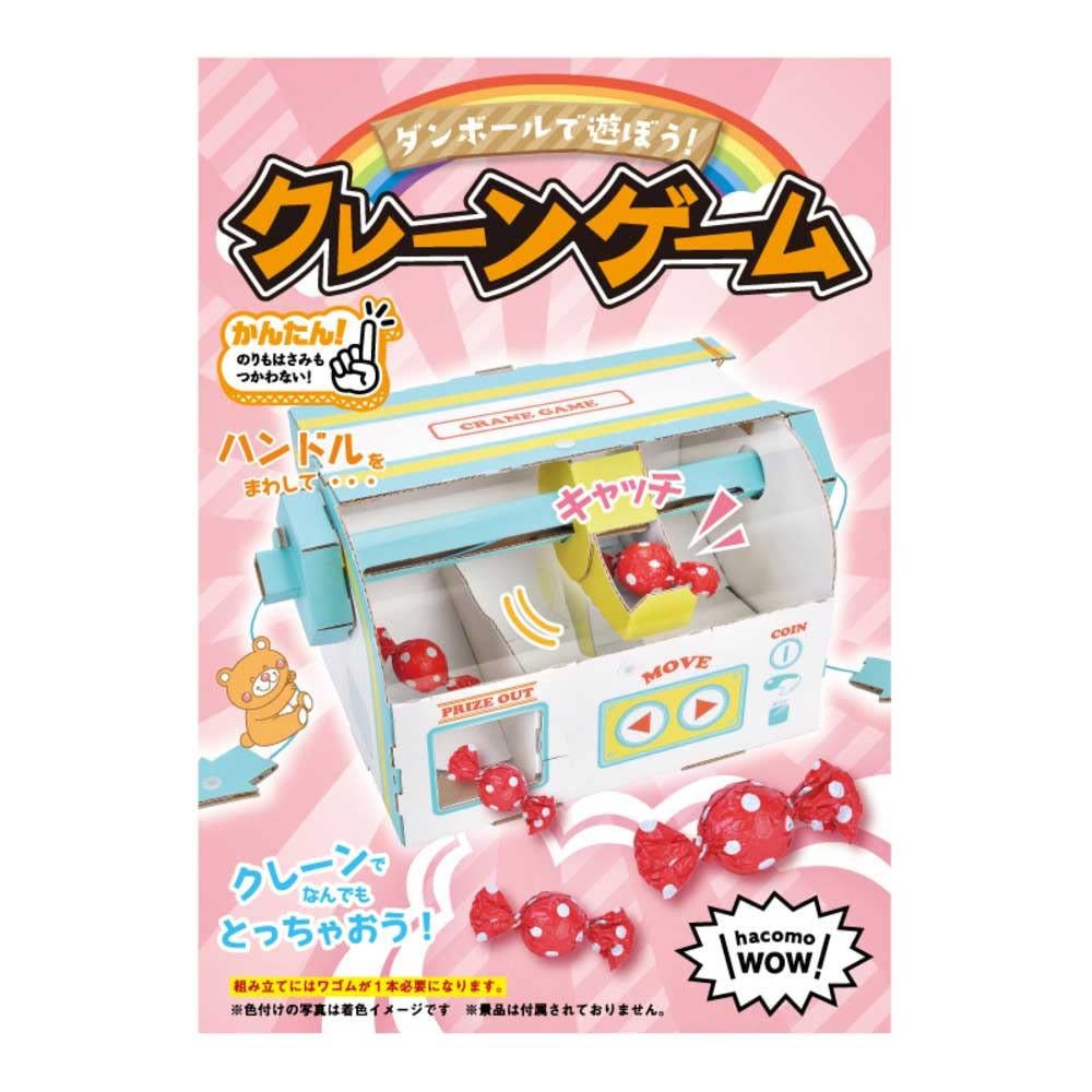 Hacomo 4515 Wow Card Vending Machine Cardboard Craft Kit
