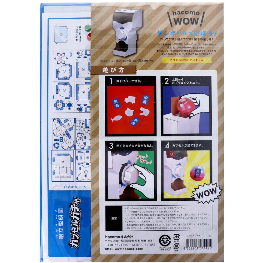 Hacomo 4515 Wow Card Vending Machine Cardboard Craft Kit