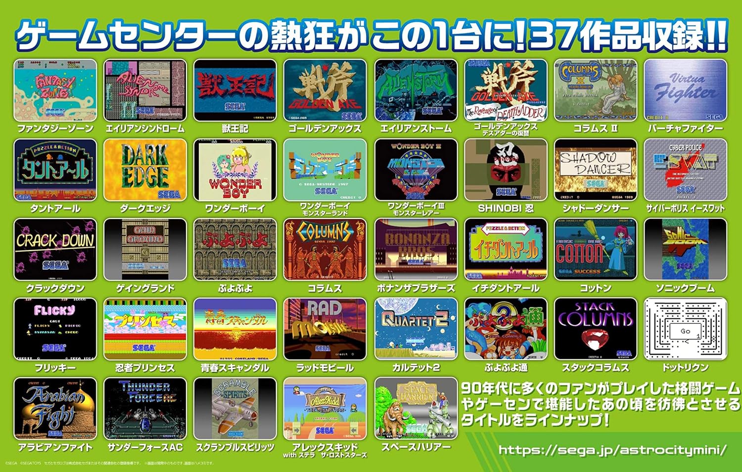 SEGA Astro City Mini Arcade Console with 37 Games, USB & HDMI, Compatible with Windows